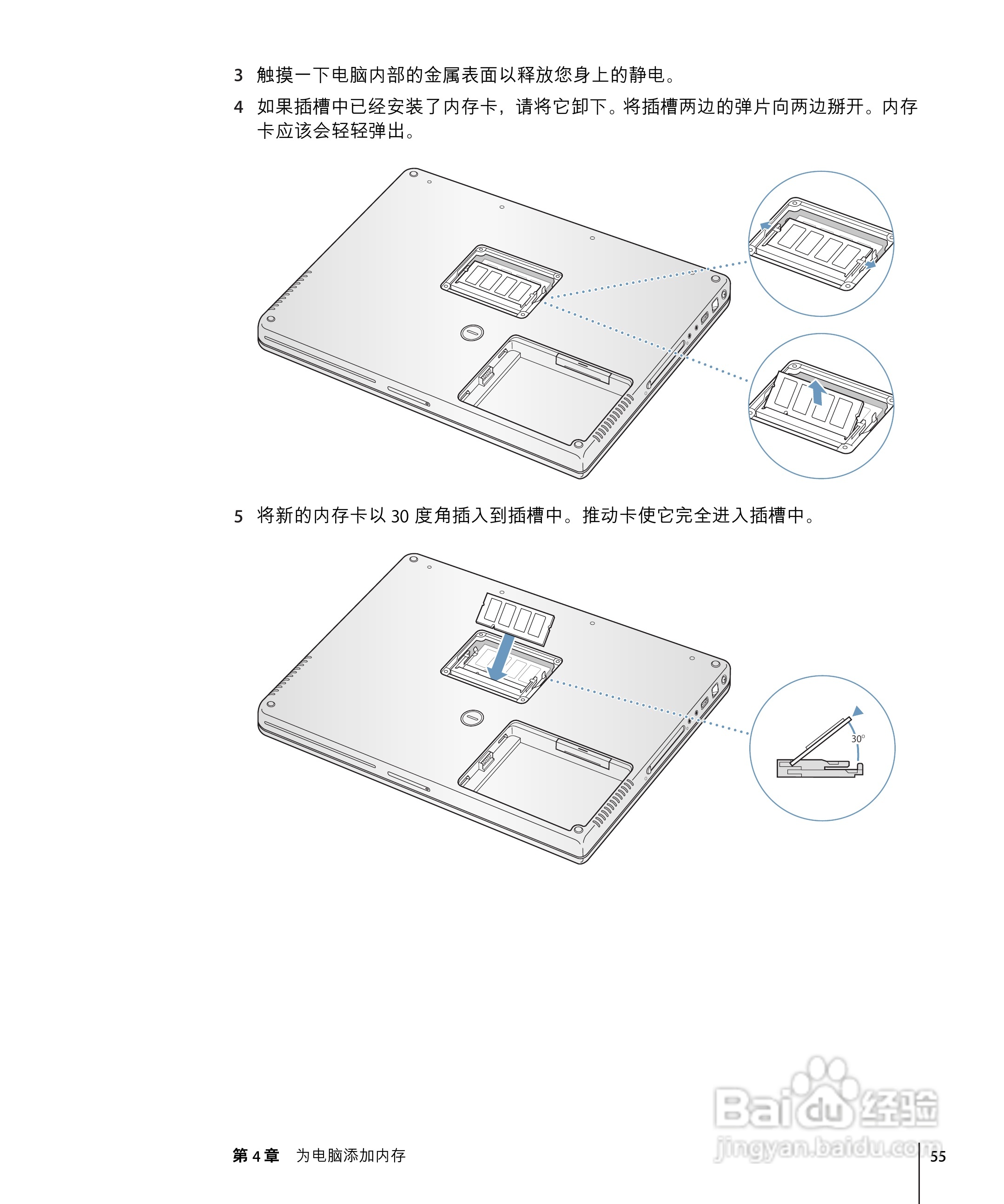 苹果Powerbook G4 15英寸笔记本使用说明书:[6]