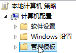怎么阻止软件捆绑安装