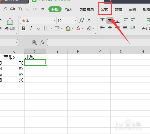 excel中求和函数的使用方法