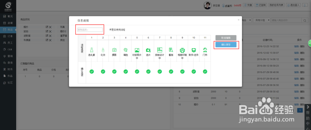 卤蛋商城里的商品制作