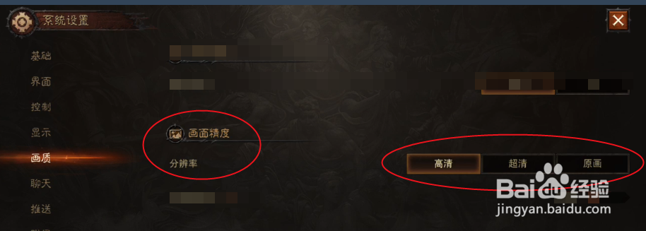 暗黑破坏神不朽如何修改分辨率