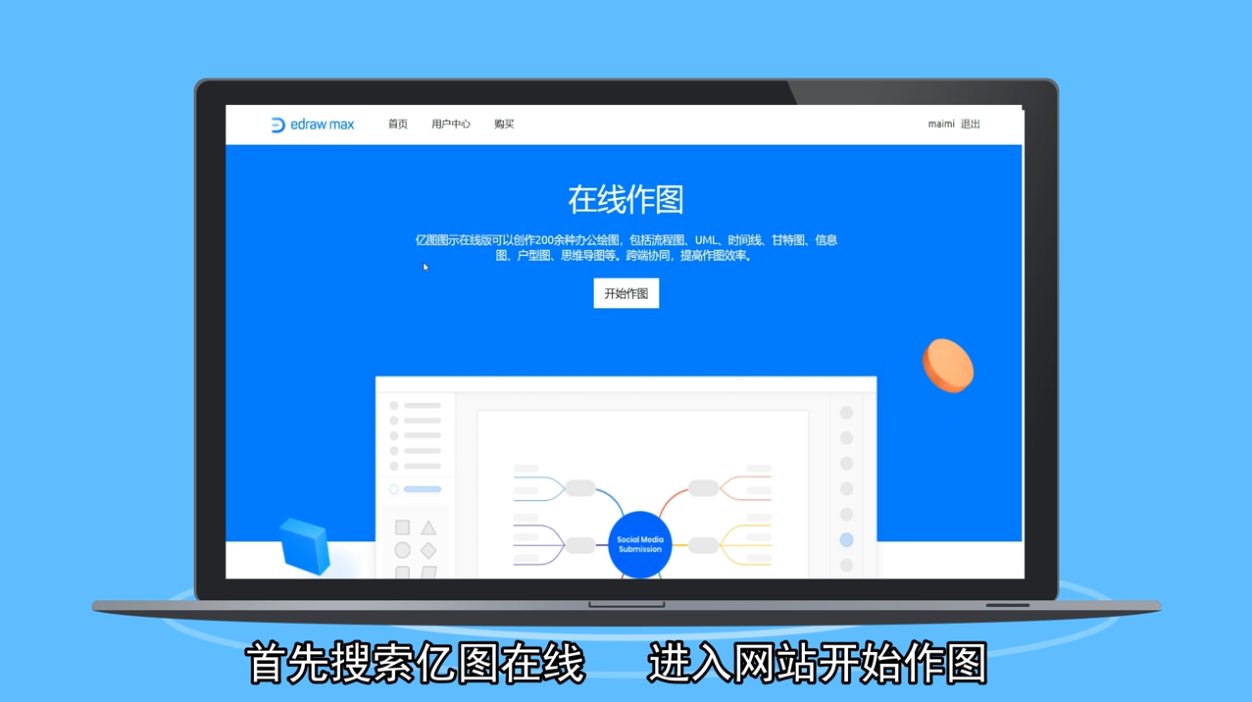 SDL流程图怎么制作