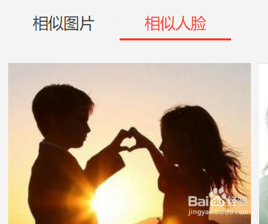 怎么查情侣头像另一个