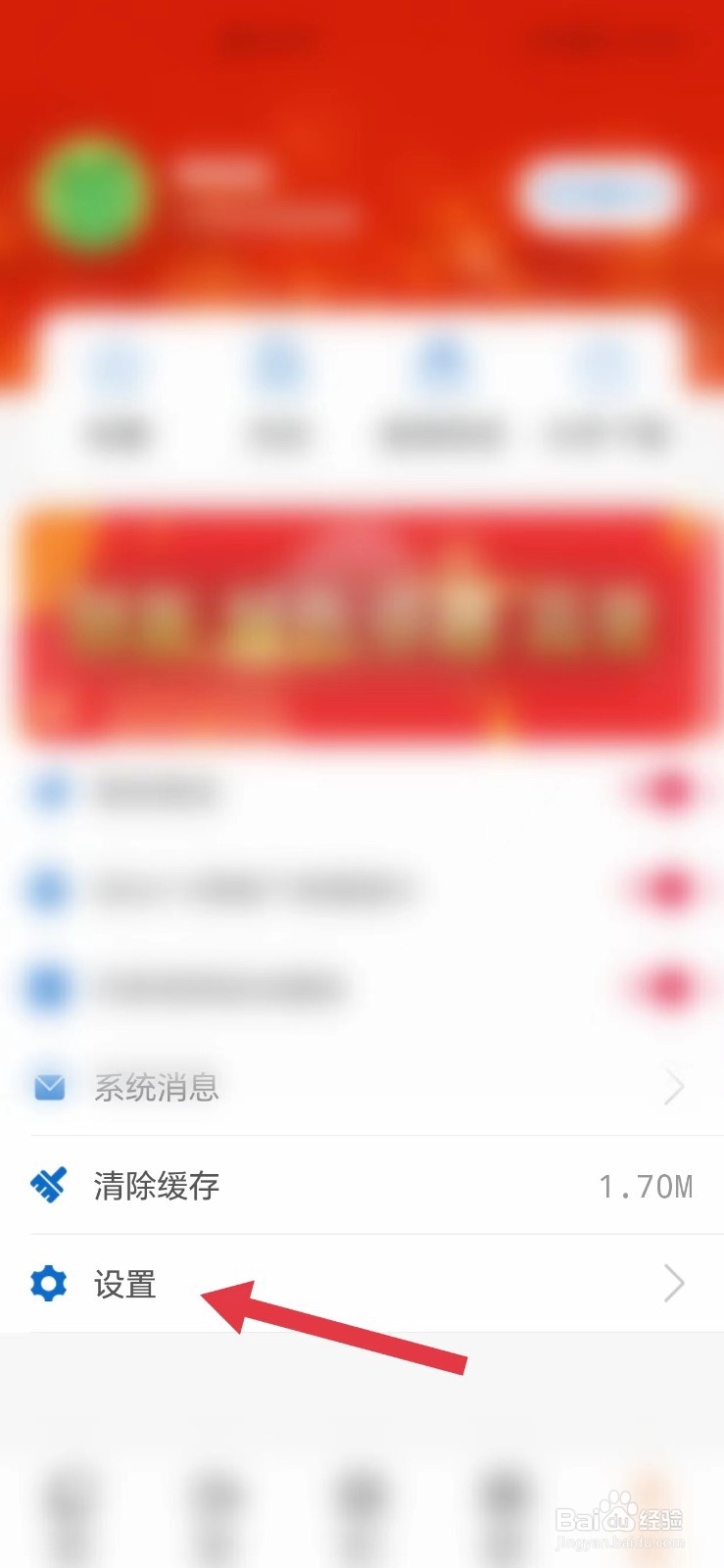晋控掌上怎么注销账号
