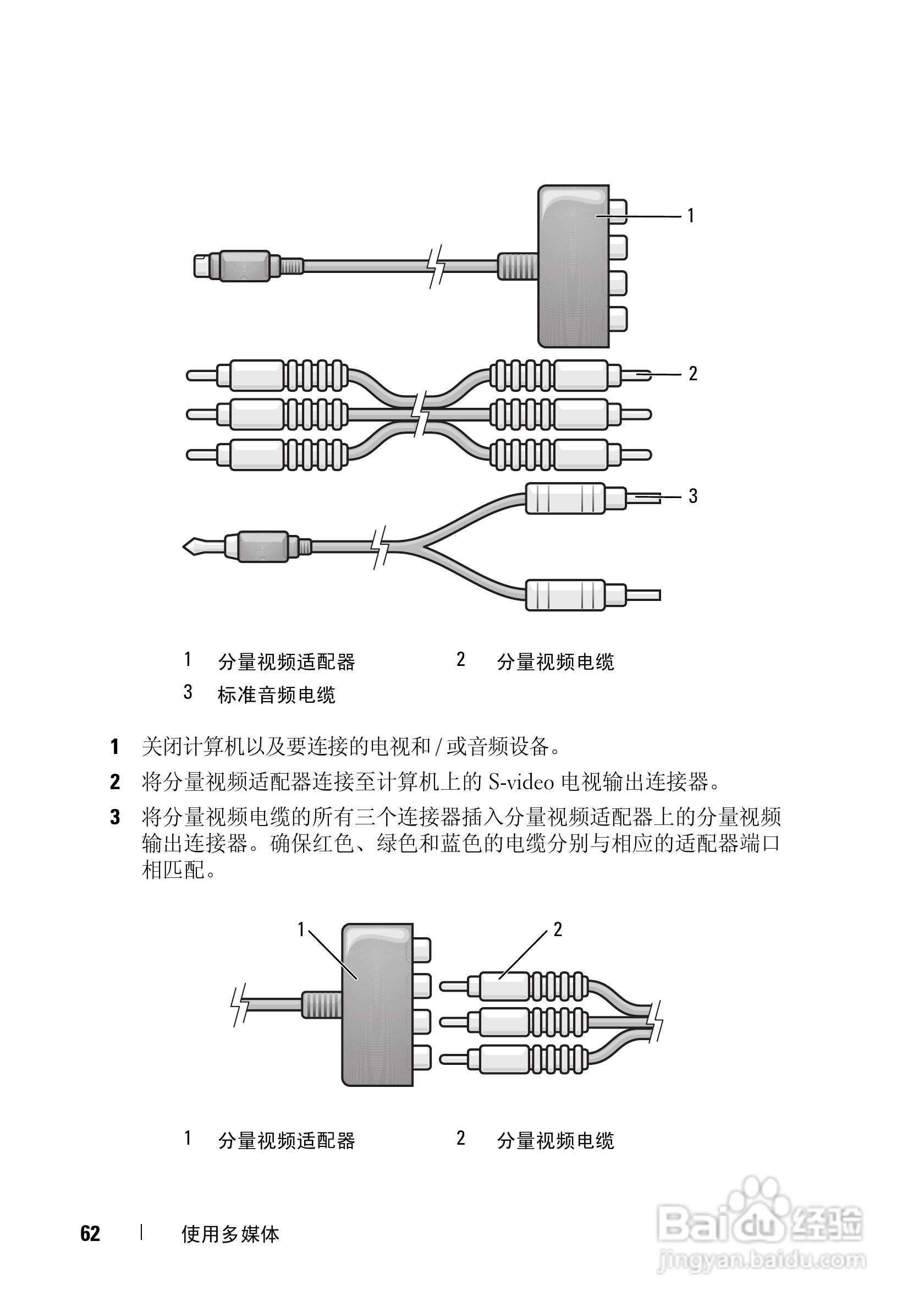 DELL戴尔XPS M1530笔记本电脑使用说明书:[7]