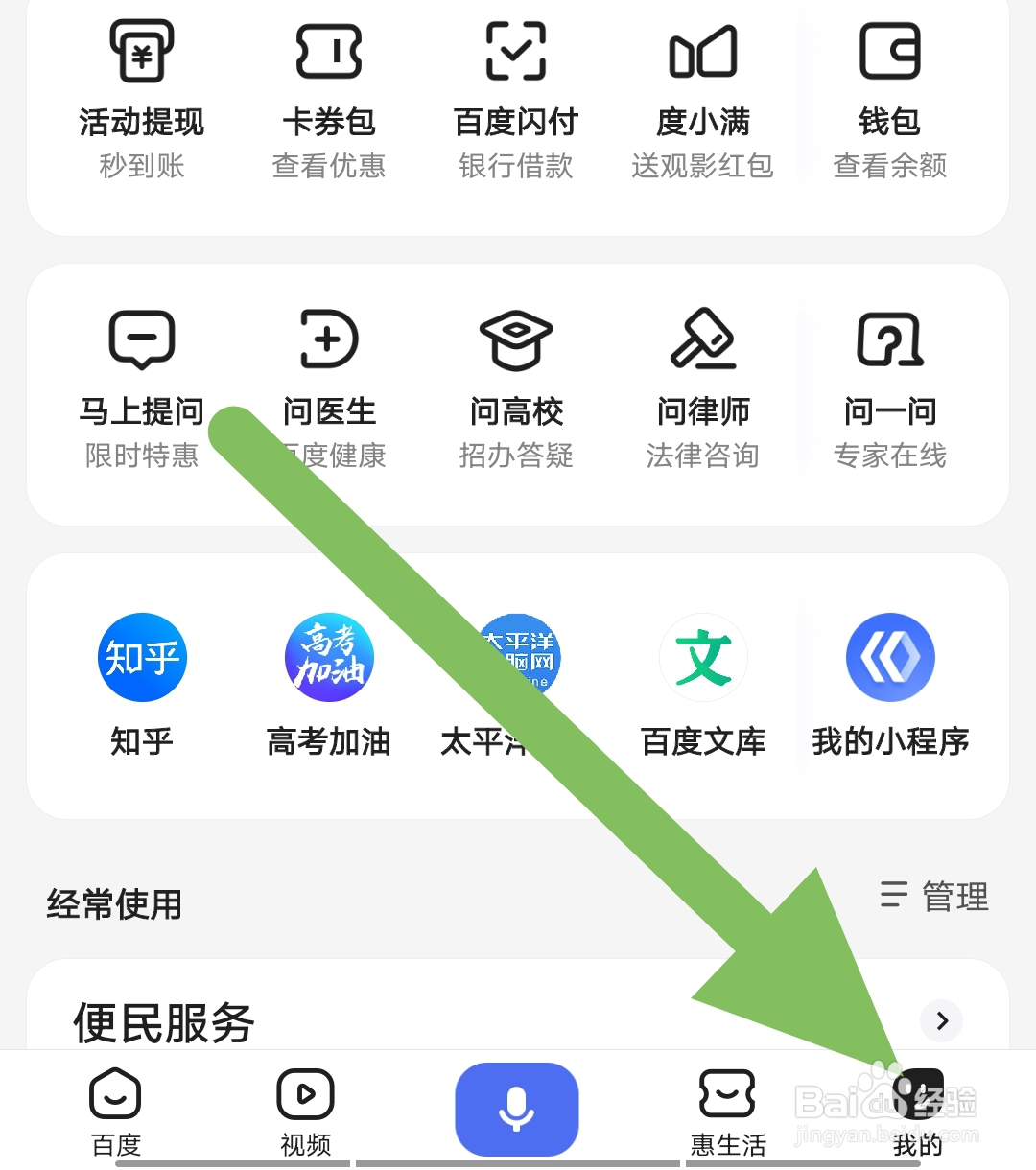 百度去哪里开启兴趣推送