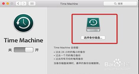 mac恢复出厂设置教程 百度经验