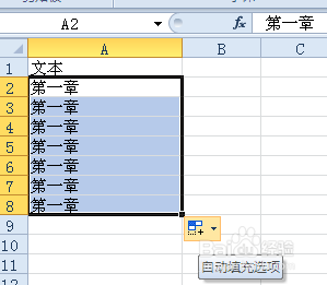 EXCEL中如何用好自动填充选项