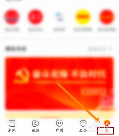 南方Plus该如何查看投稿内容