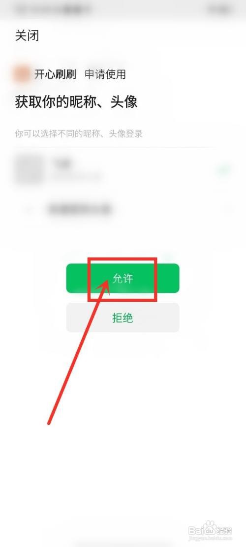 开心刷刷app怎么提现