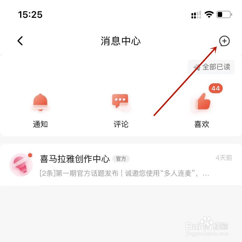 喜马拉雅如何关注可能感兴趣的人