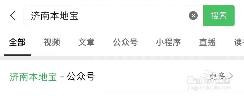 山东省图书馆借书卡怎么办理