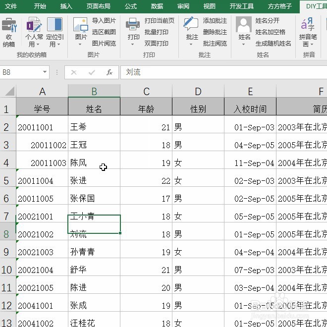 Excel如何恢复编辑单元格后单击enter向下的操作