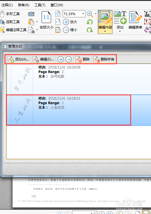 pdf怎么修改,如何给pdf加水印