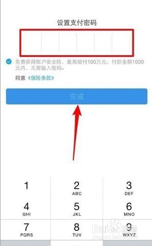 支付宝怎么开通