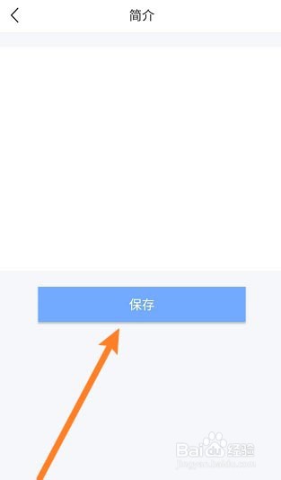 美物清单怎么设置简介内容?