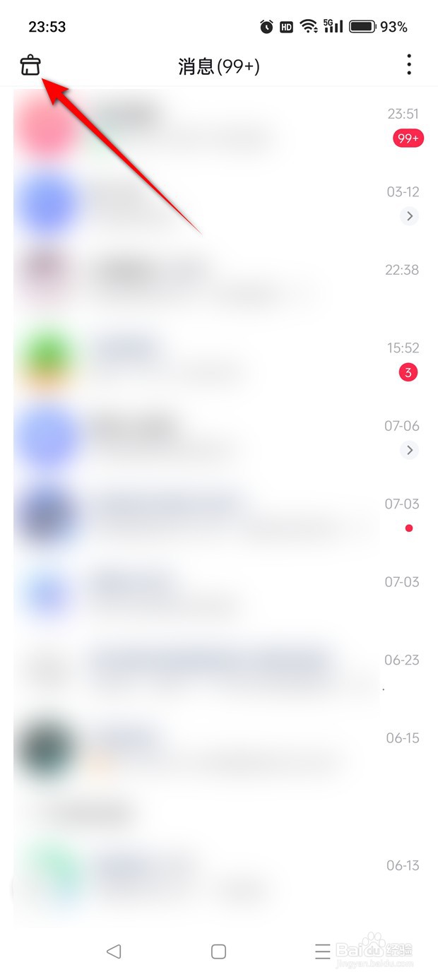 百度APP怎么一键清除所有未读消息