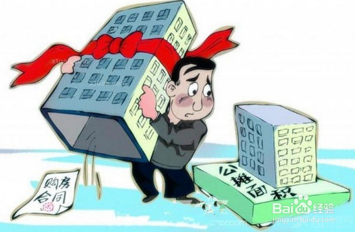 房屋的实际占用如何认定