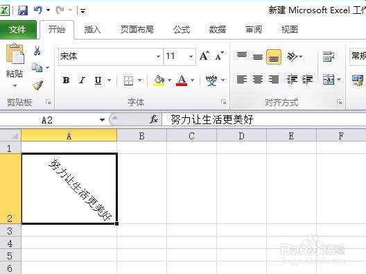 EXCEL改变文字方向