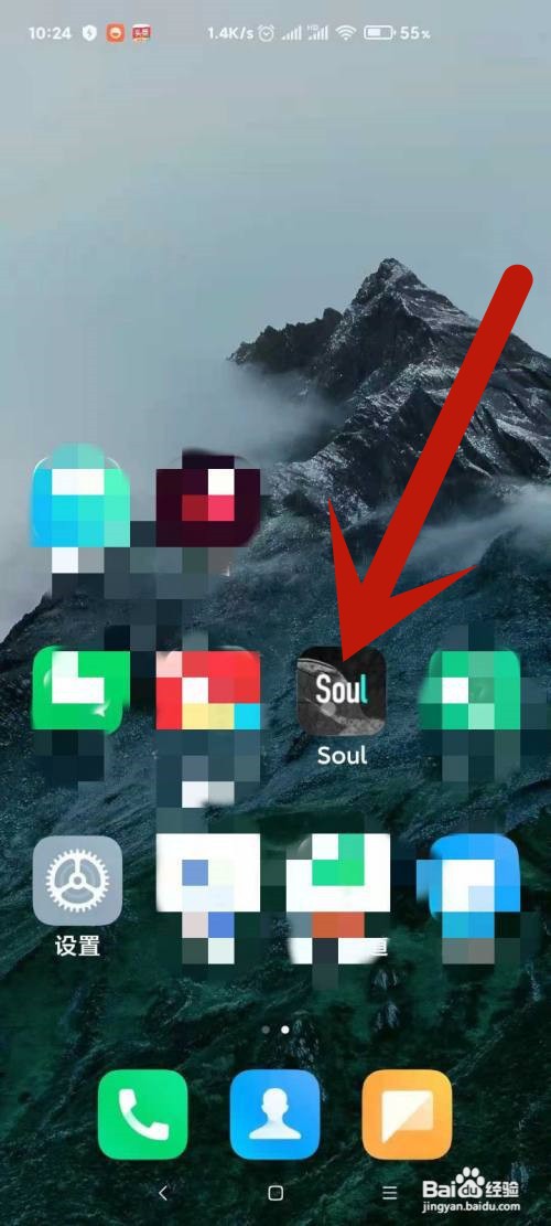 SOUL上面怎样设置才能进行恋爱铃聊天