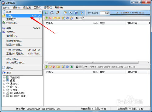 如何用U盘启动并安装原版win10系统