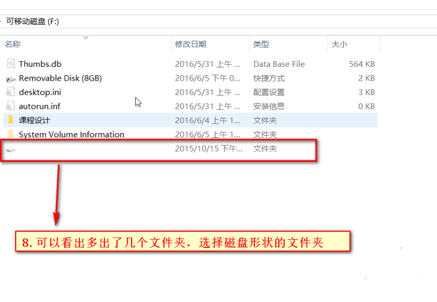 如何取消隐藏U盘里的文件、