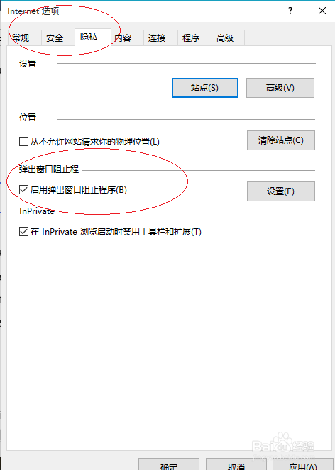 Internet Explorer浏览器启用弹出窗口阻止程序