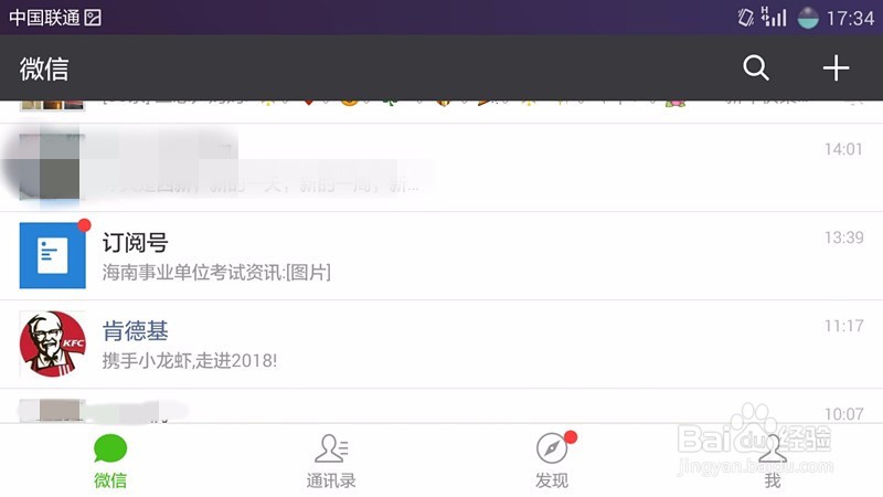 微信开启横屏模式的操作方法