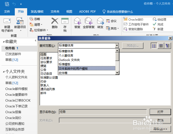 如何编辑邮件模板