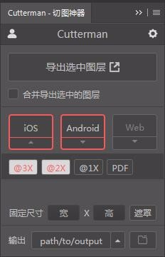 cutterman怎么切图/cutterman的用法
