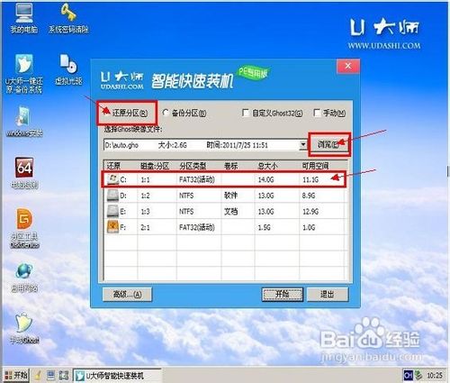U大师U盘装系统—苹果电脑XP系统的安装图解教程