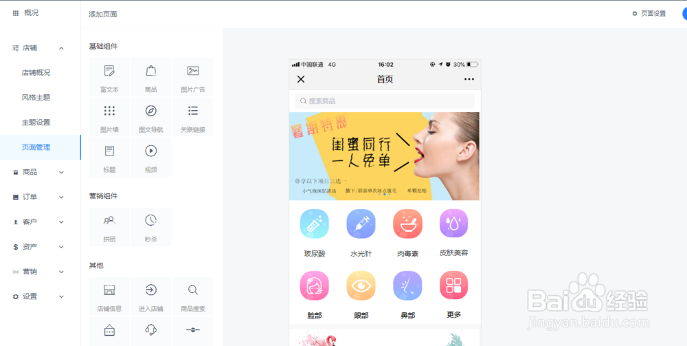 新手小白制作小程序流程图文详解