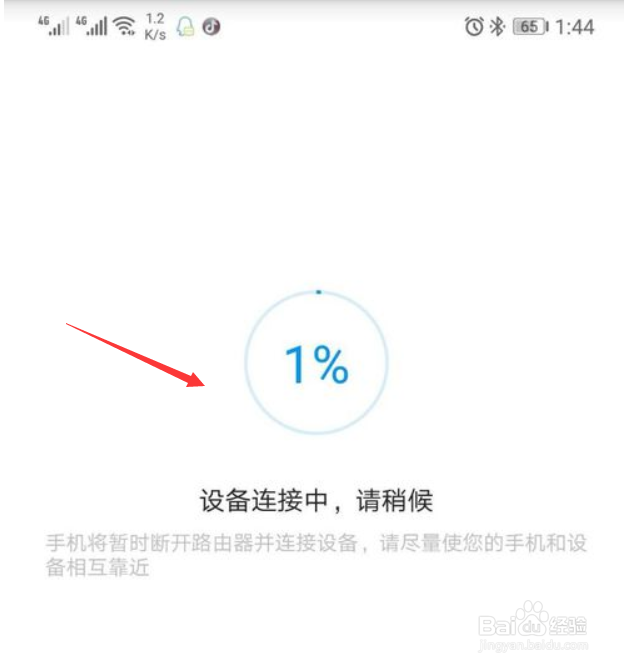 小米台灯如何连接手机