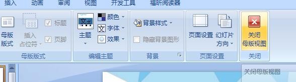 PPT中如何导入并让每张幻灯片使用不同的母版