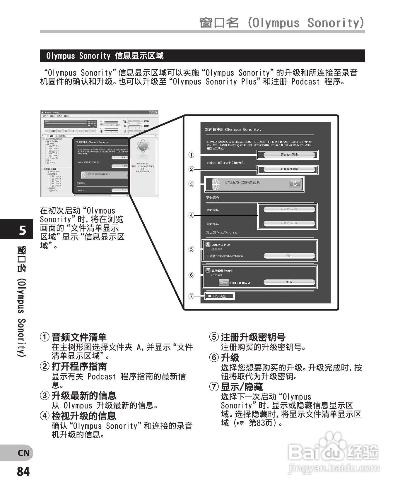 奥林巴斯录音笔DM-450型使用说明书:[9]