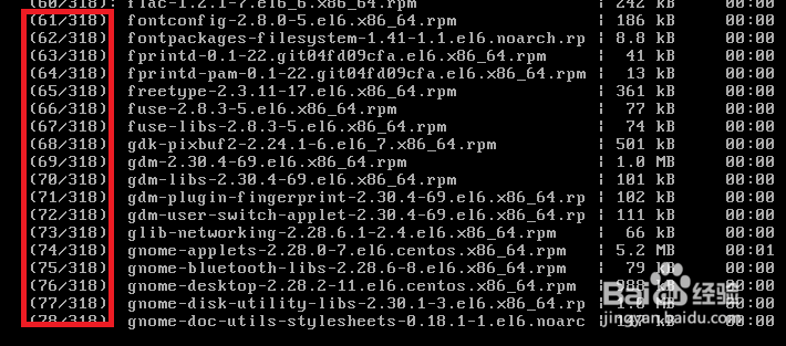 centos6.7安装图形界面教程