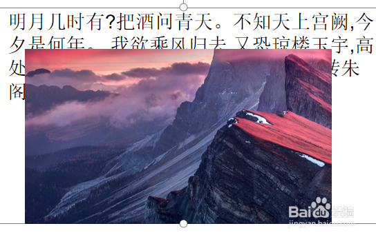 ppt图片覆盖文字怎么办