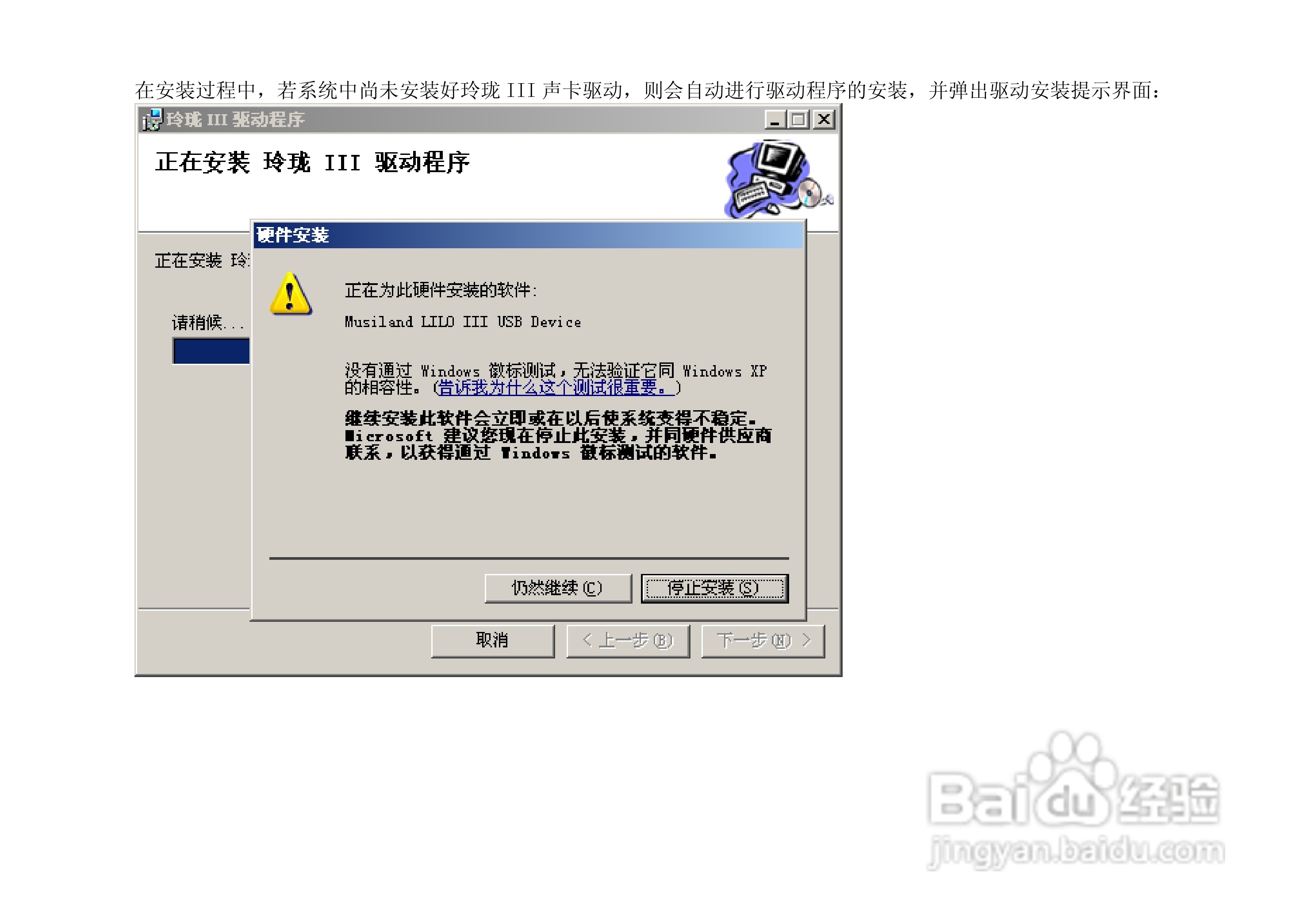 乐之邦声卡玲珑Ⅲ系列说明书:[2]