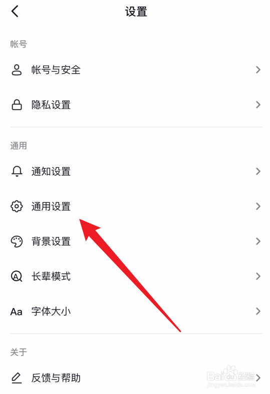 抖音怎么打开抖一抖加朋友功能