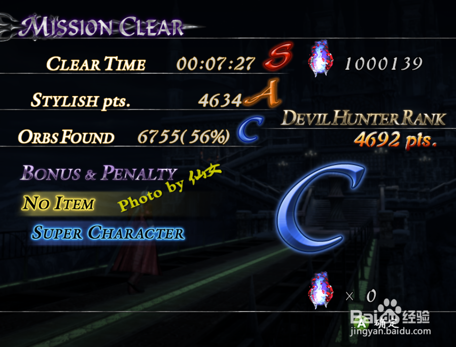 鬼泣4通关宝典之第十四章（2）