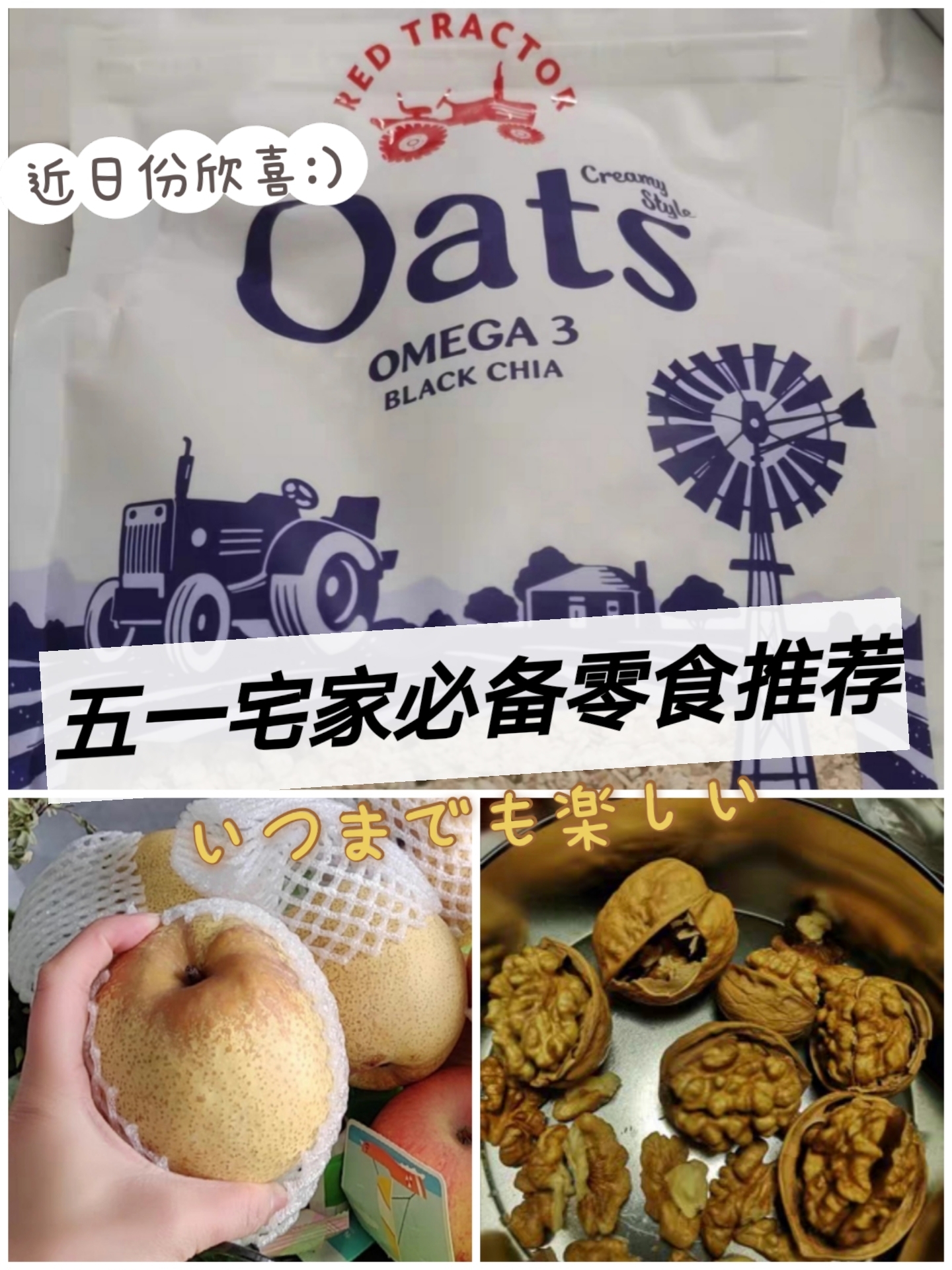 五一长假，宅家必备零食推荐！馋嘴又怕胖？吃它们就对了			