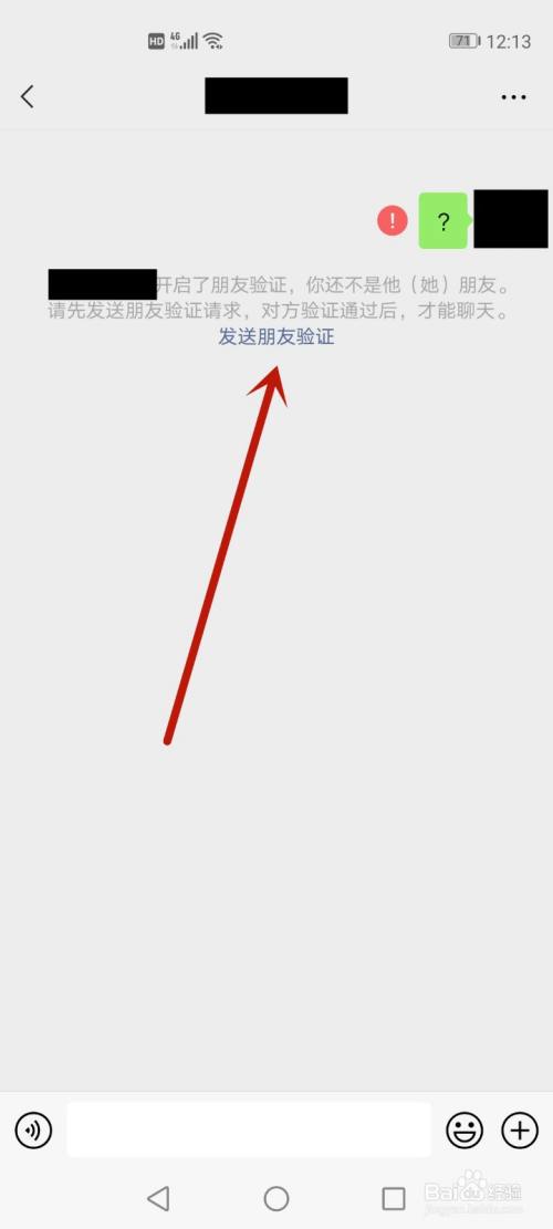 对方把我微信删了怎么加回来