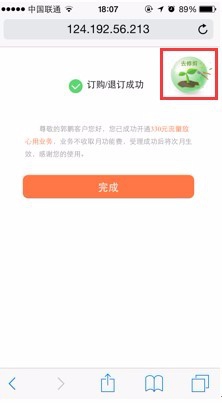 联通沃之树培养操作