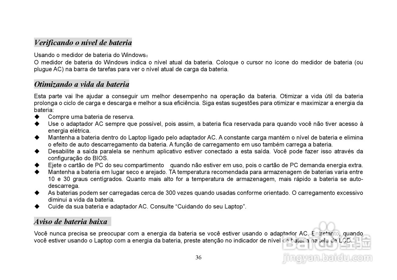 长城笔记本电脑A86型说明书:[4]