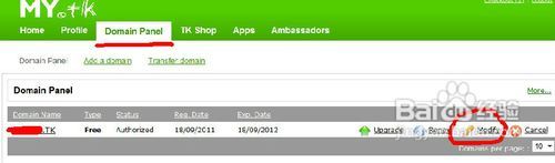 怎样申请免费域名!