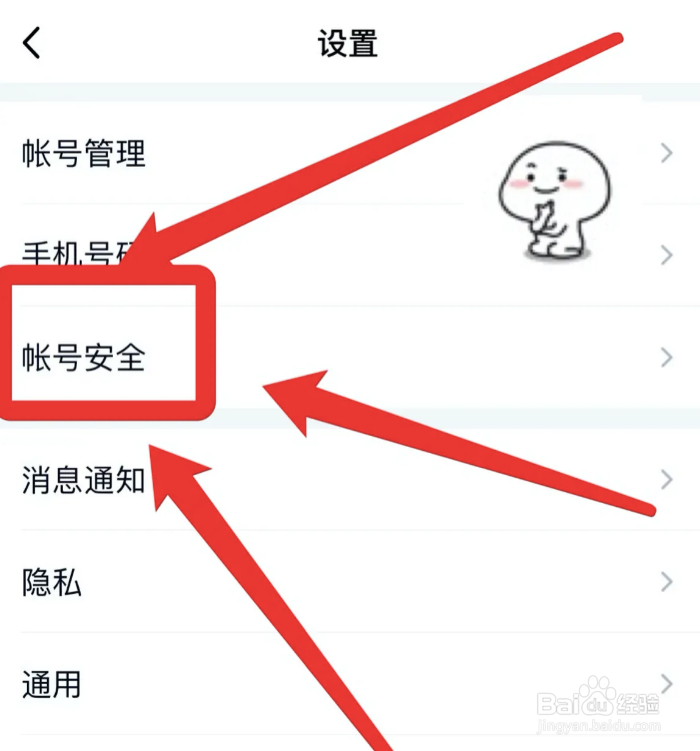 qq如何开启登录验证