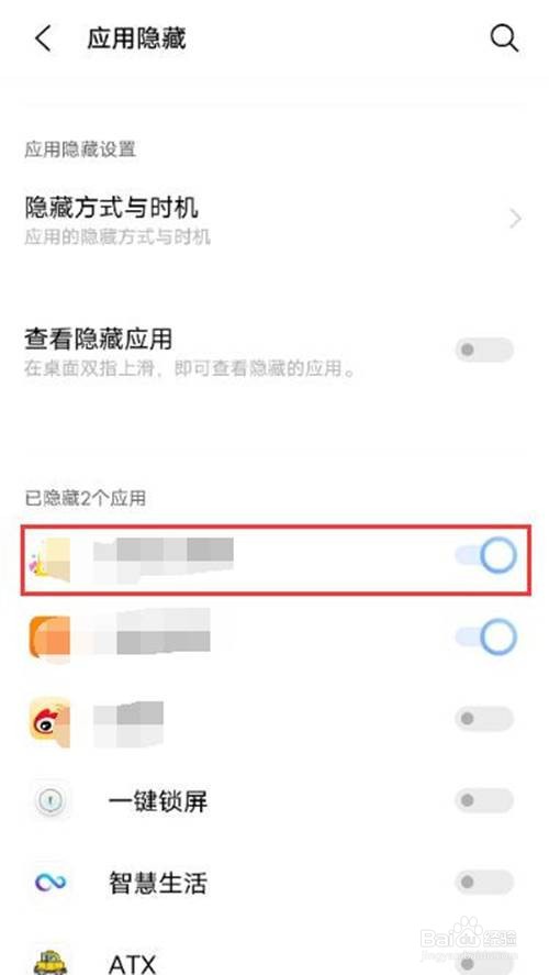 iqooz3如何隐藏桌面软件