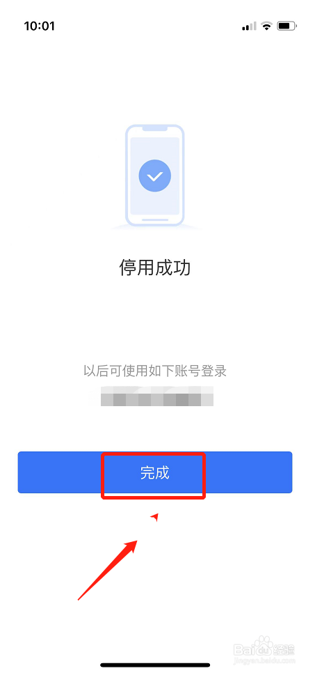 支付宝绑定的邮箱账号停用了怎么办？