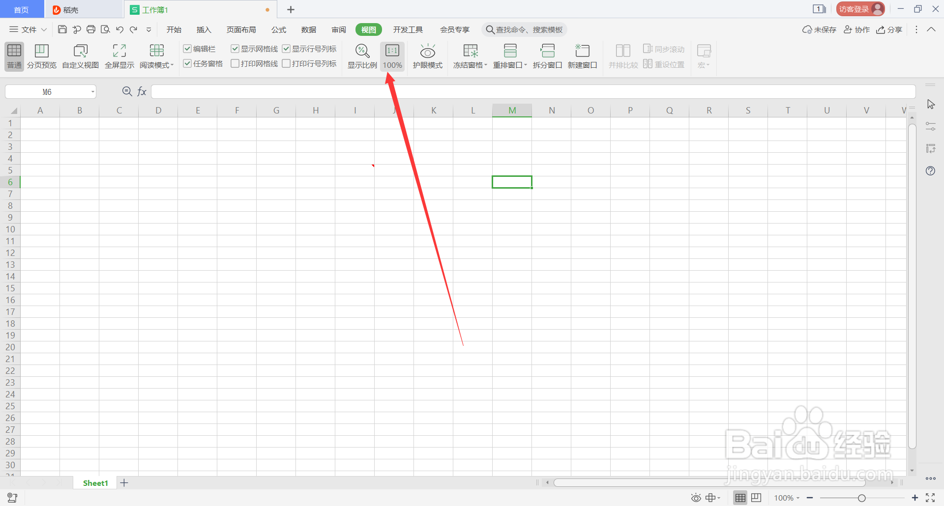 WPS表格中的Alt快捷键(18)