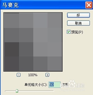 Photoshop制作绚烂马赛克